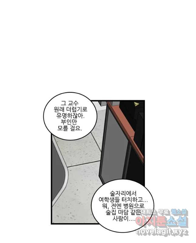 순정 히포크라테스 시즌4 19화 - 웹툰 이미지 15