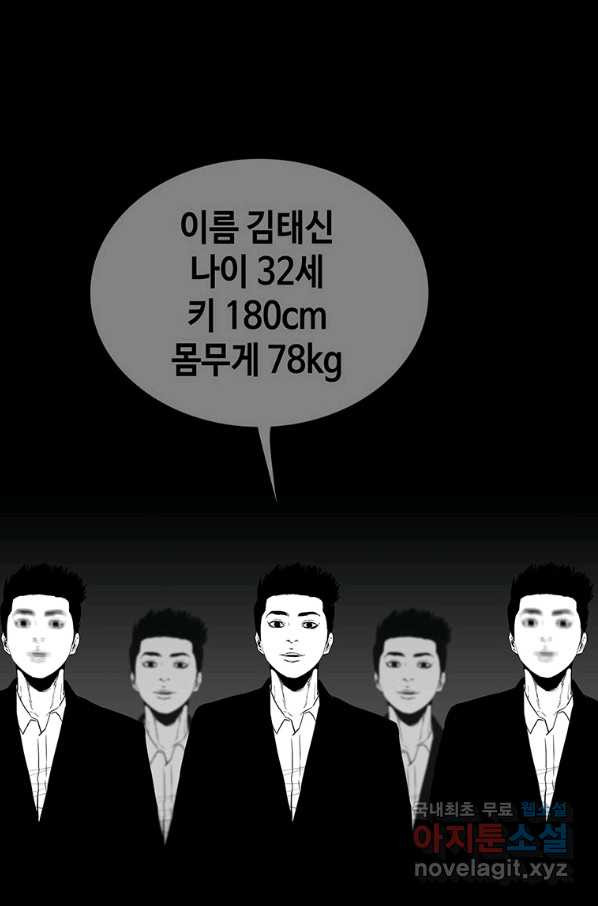 귀싸대기 30화 - 웹툰 이미지 49