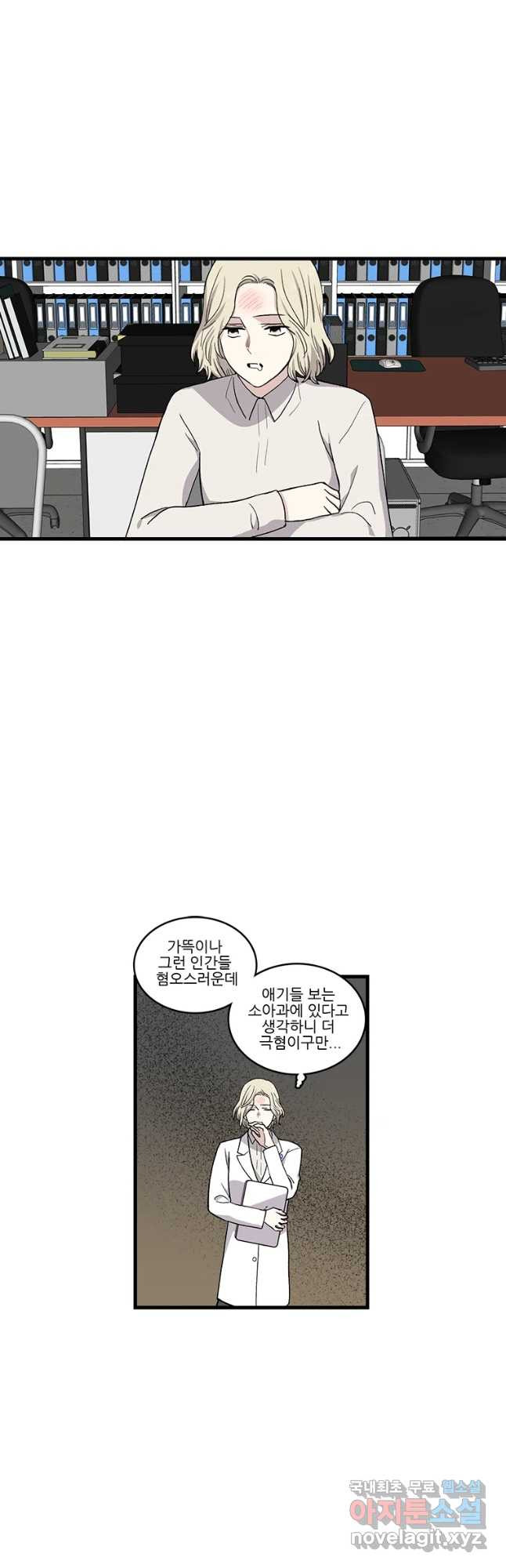 순정 히포크라테스 시즌4 19화 - 웹툰 이미지 16