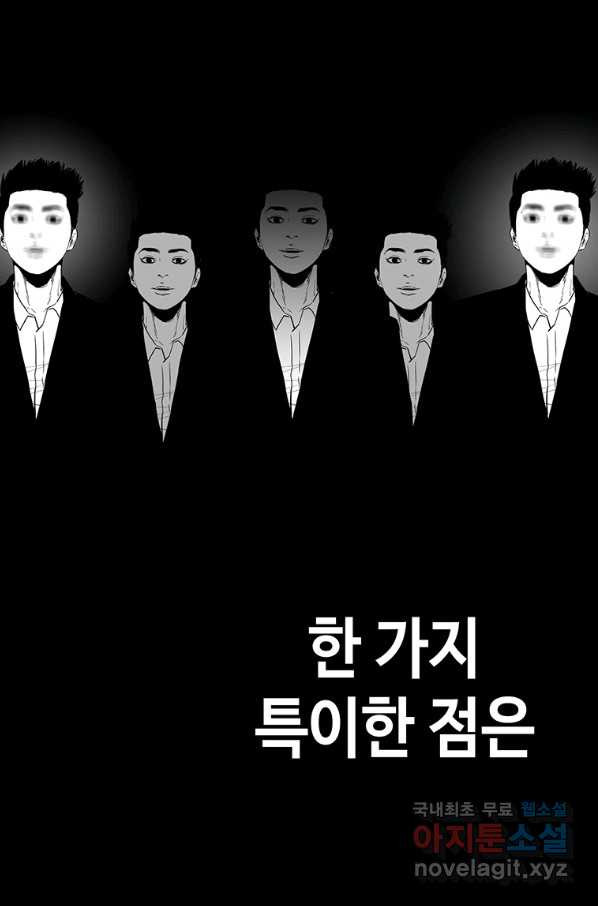 귀싸대기 30화 - 웹툰 이미지 53