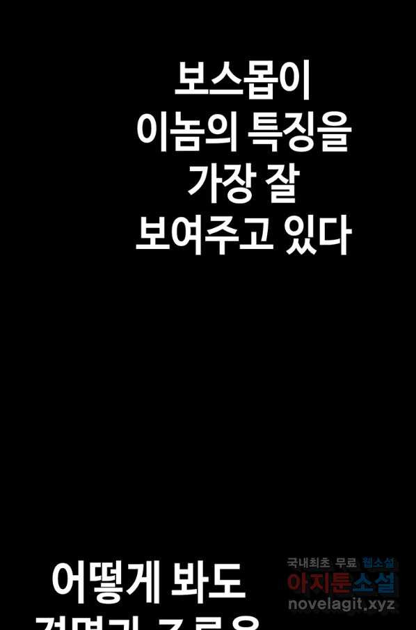 귀싸대기 30화 - 웹툰 이미지 99