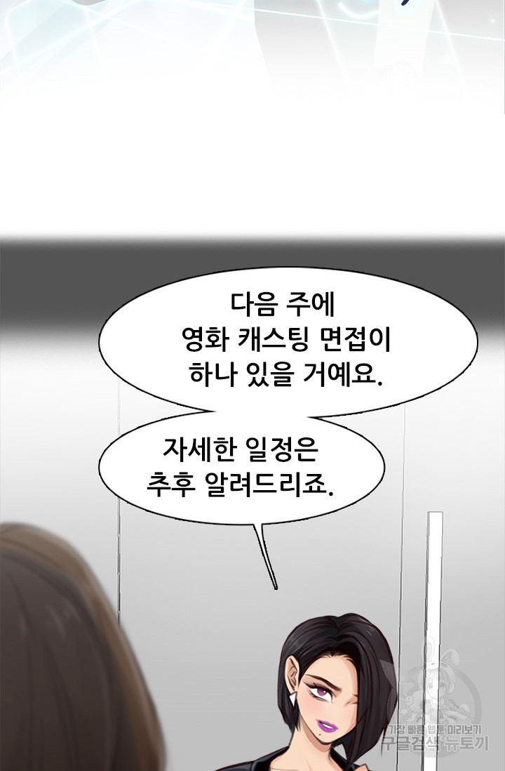 페이크뷰티 시즌2 102화 - 웹툰 이미지 3