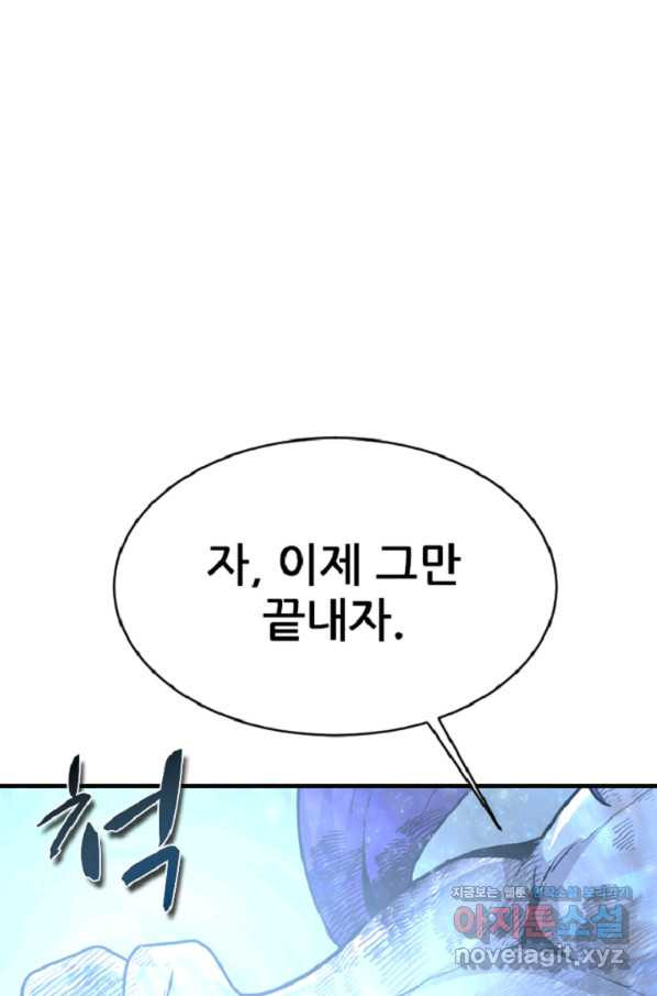 히어로가 되지 않기로 했다 32화 - 웹툰 이미지 79