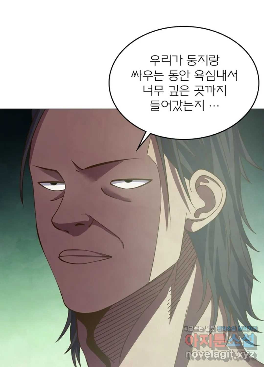 블러디발렌타인:인류종말 425화 - 웹툰 이미지 4