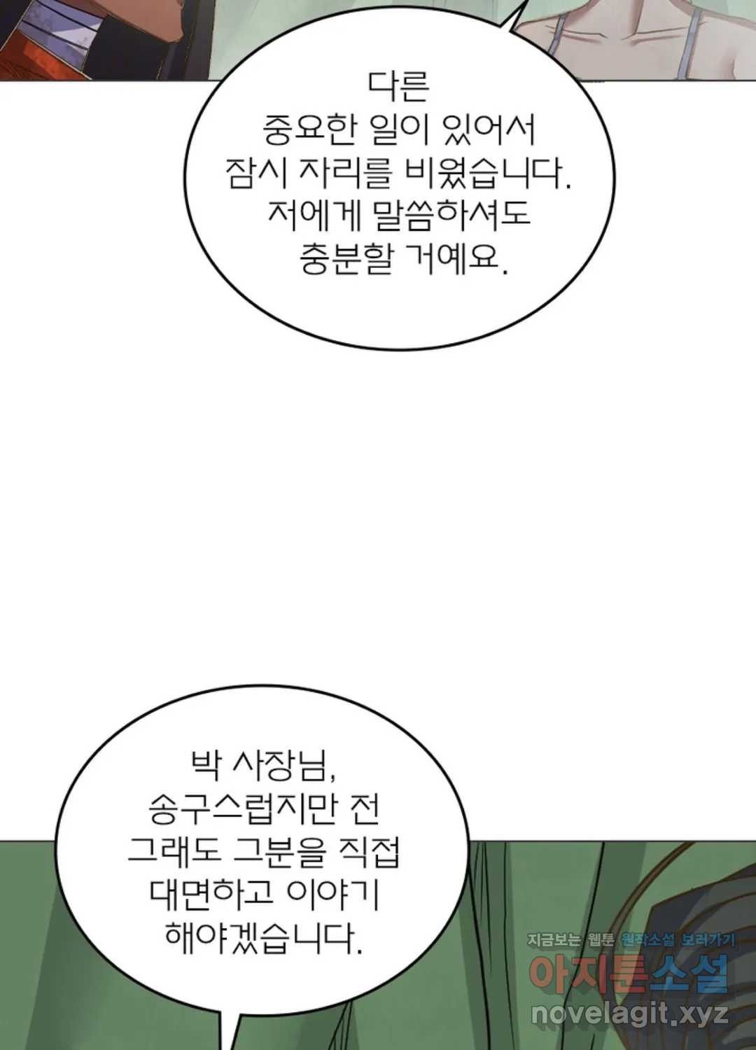 블러디발렌타인:인류종말 425화 - 웹툰 이미지 14