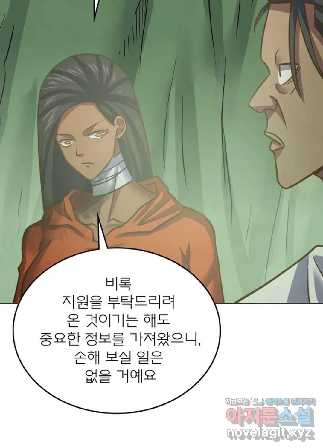 블러디발렌타인:인류종말 425화 - 웹툰 이미지 15