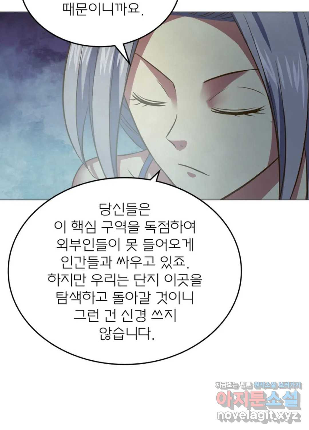 블러디발렌타인:인류종말 425화 - 웹툰 이미지 18