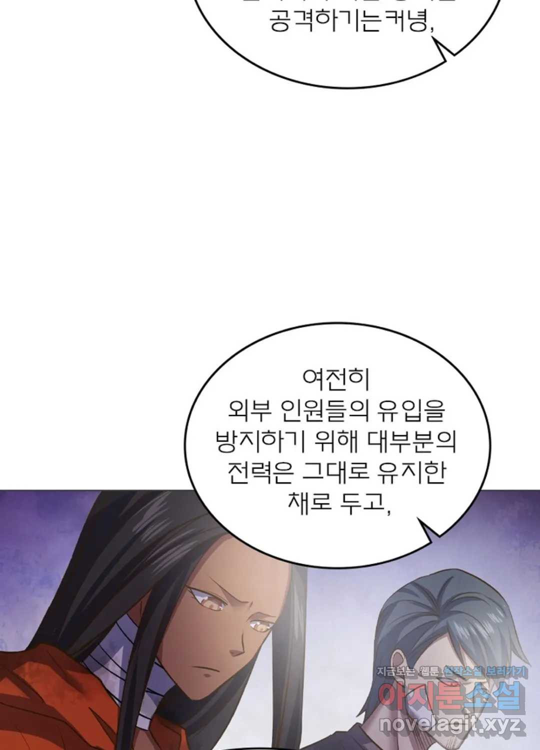 블러디발렌타인:인류종말 425화 - 웹툰 이미지 20