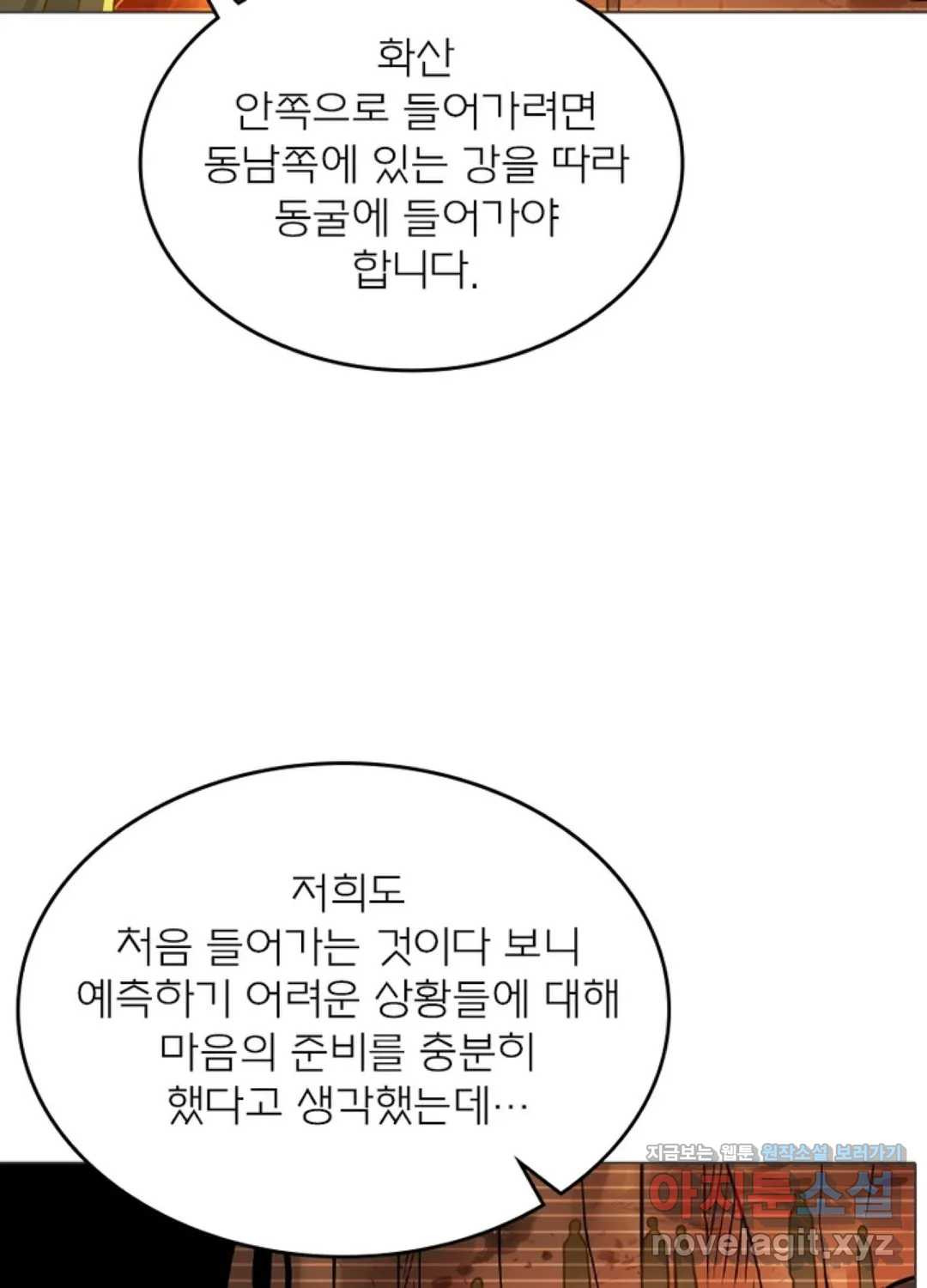 블러디발렌타인:인류종말 425화 - 웹툰 이미지 34