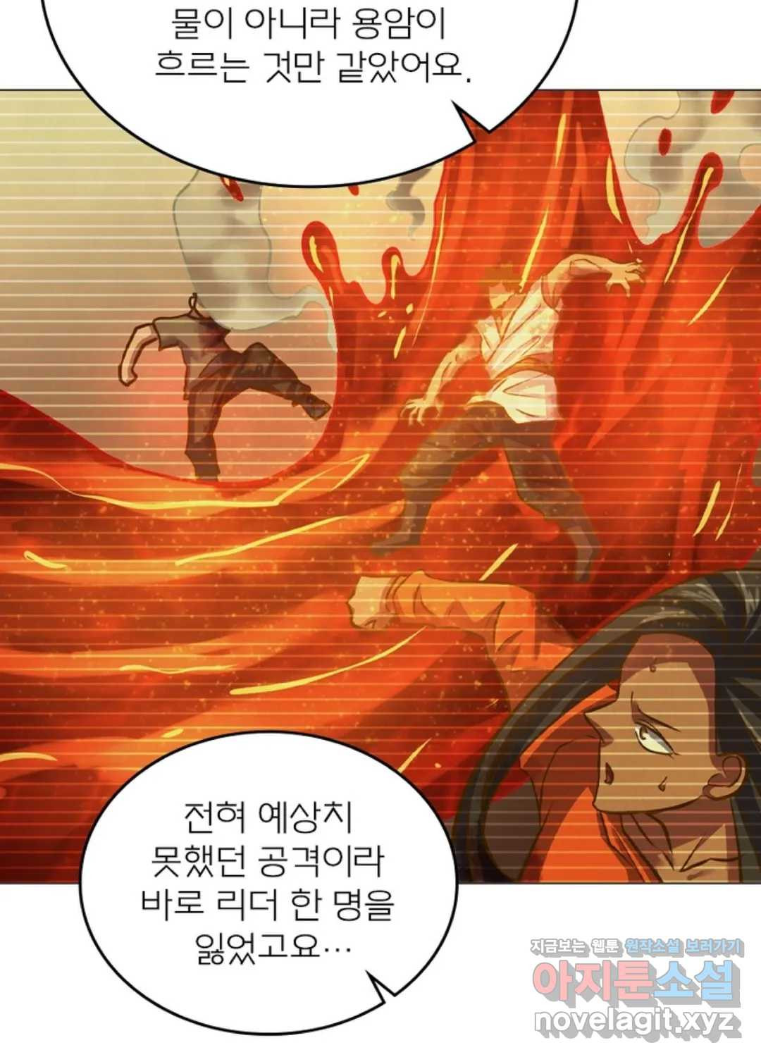 블러디발렌타인:인류종말 425화 - 웹툰 이미지 36