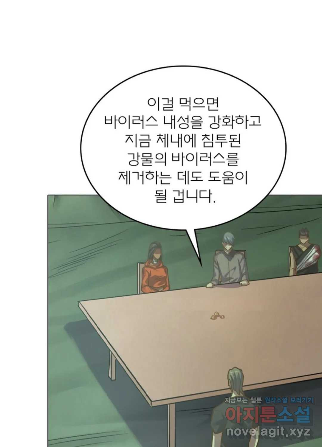 블러디발렌타인:인류종말 425화 - 웹툰 이미지 67