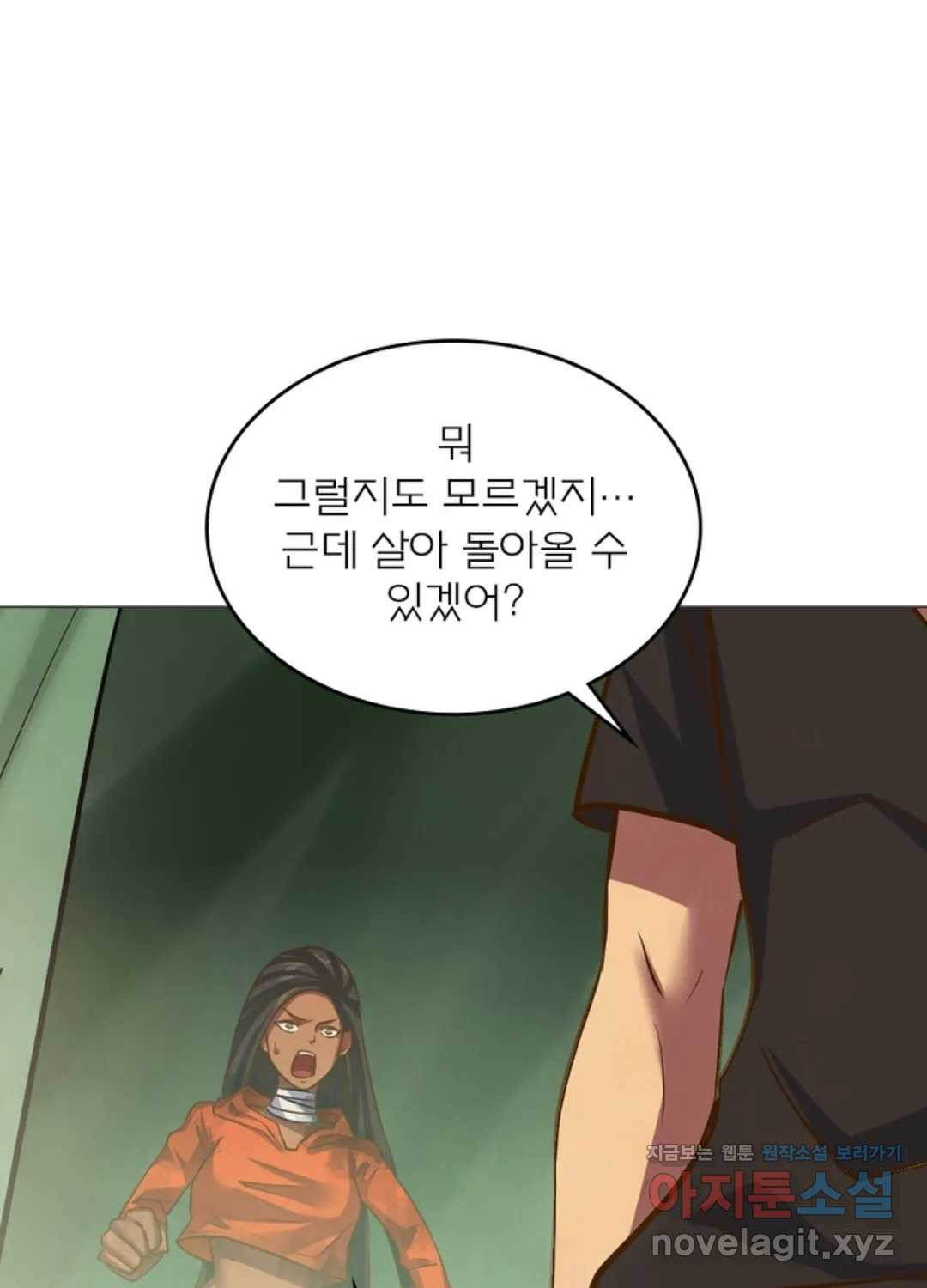 블러디발렌타인:인류종말 425화 - 웹툰 이미지 71