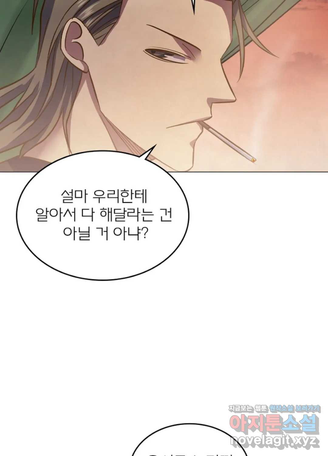 블러디발렌타인:인류종말 425화 - 웹툰 이미지 73