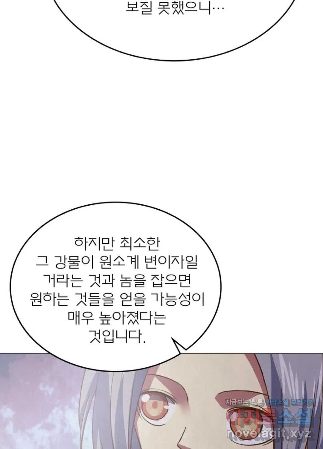 블러디발렌타인:인류종말 425화 - 웹툰 이미지 78