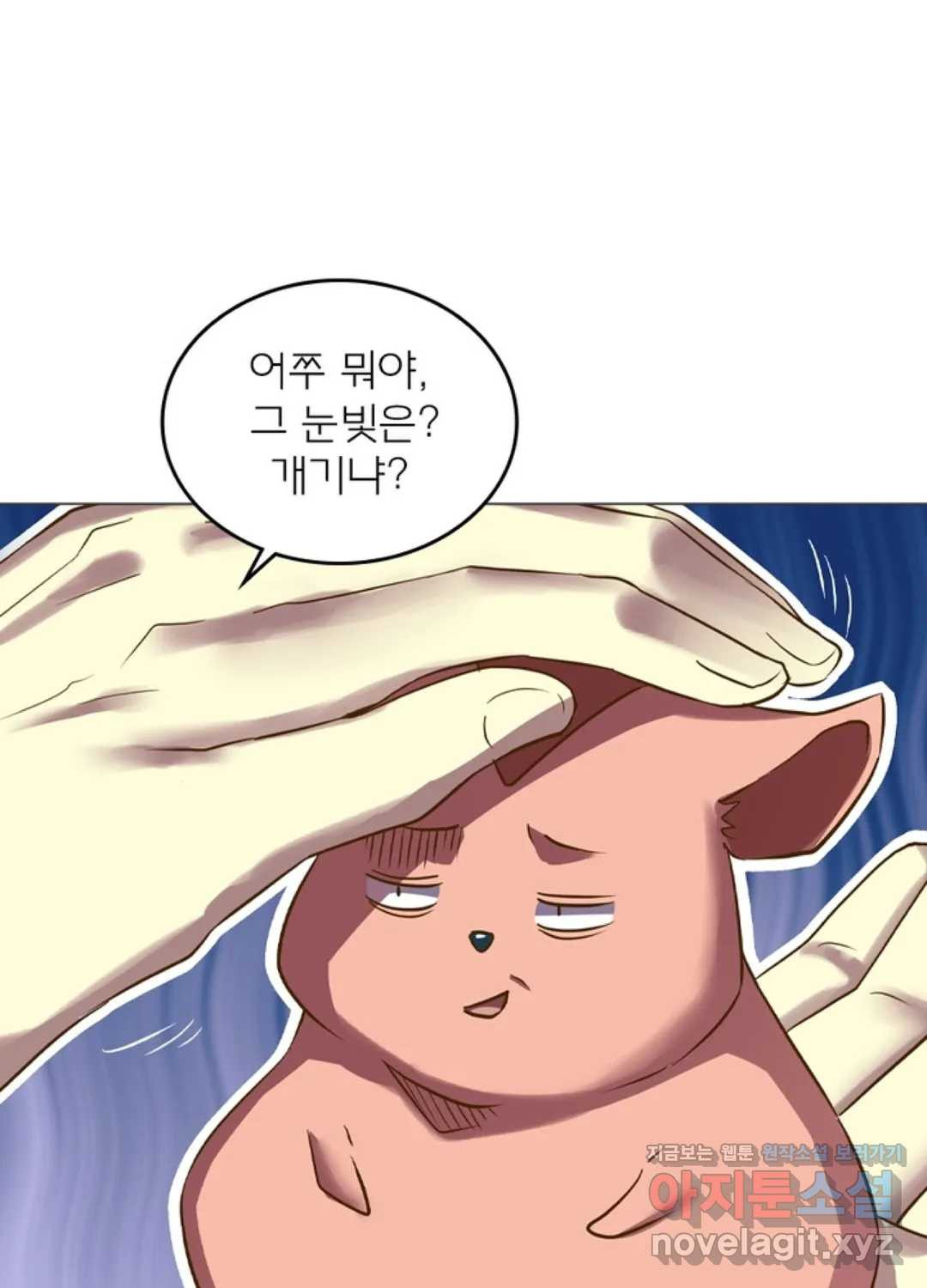 블러디발렌타인:인류종말 425화 - 웹툰 이미지 87