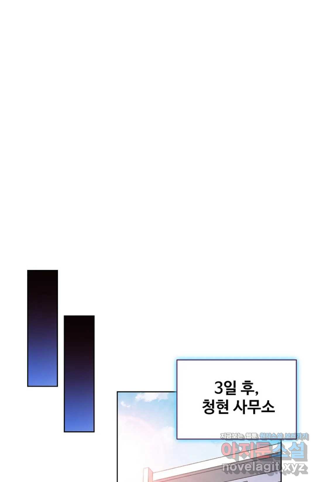 전직 법사 681화 - 웹툰 이미지 29