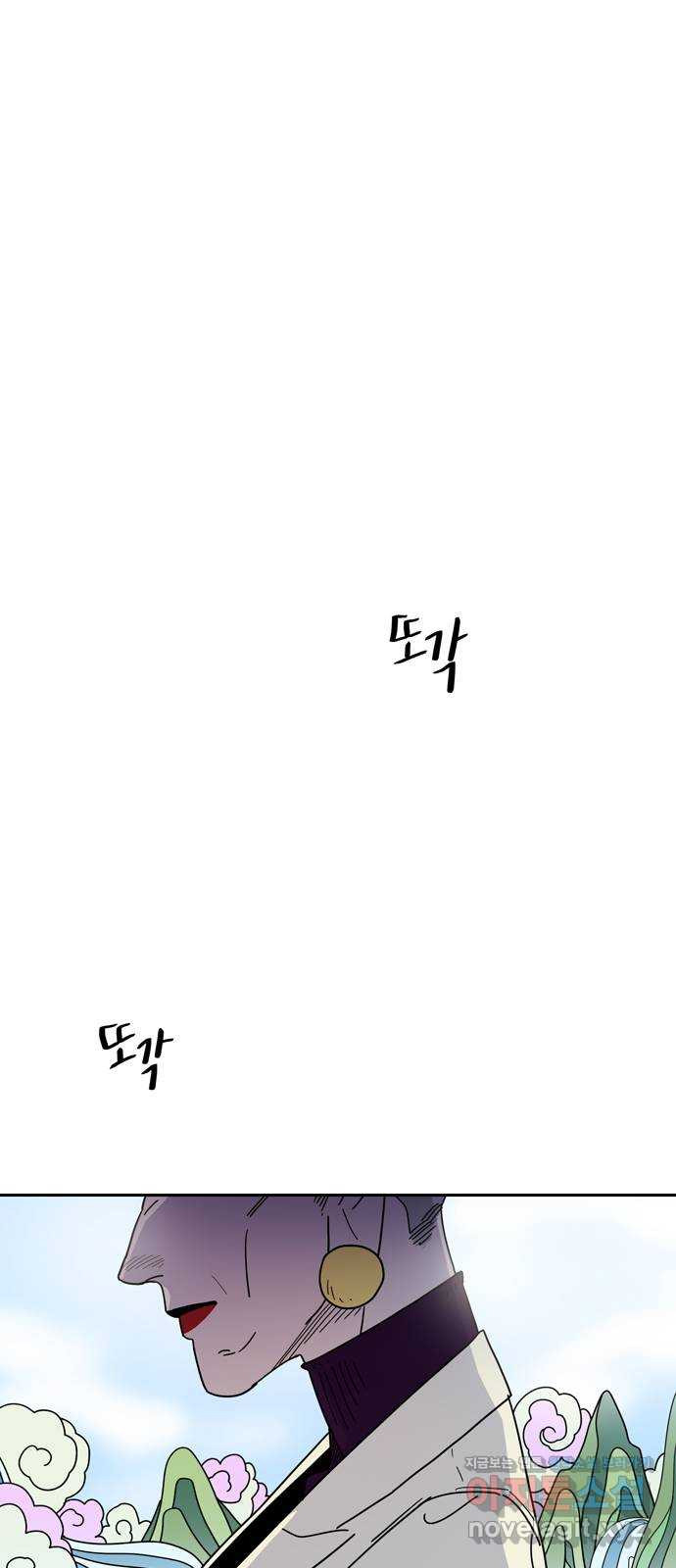 먹지마세요 2부 39화 - 답변 - 웹툰 이미지 1