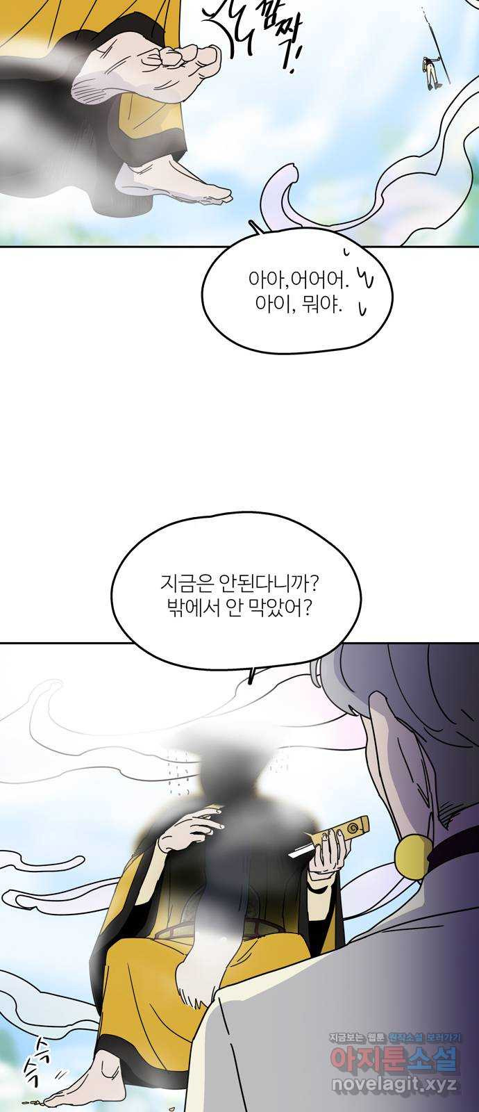 먹지마세요 2부 39화 - 답변 - 웹툰 이미지 9