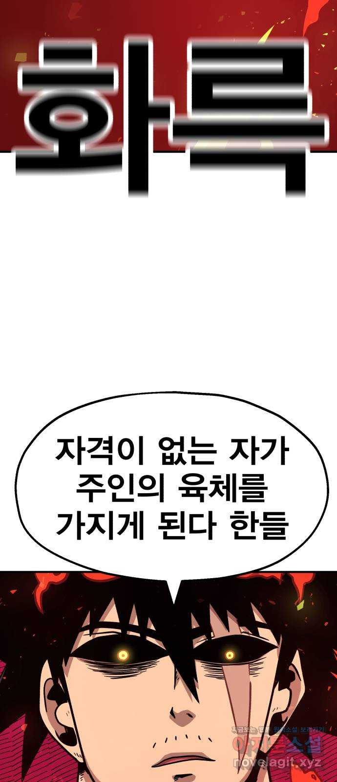 메트로 헌터 46. 초월 - 웹툰 이미지 110