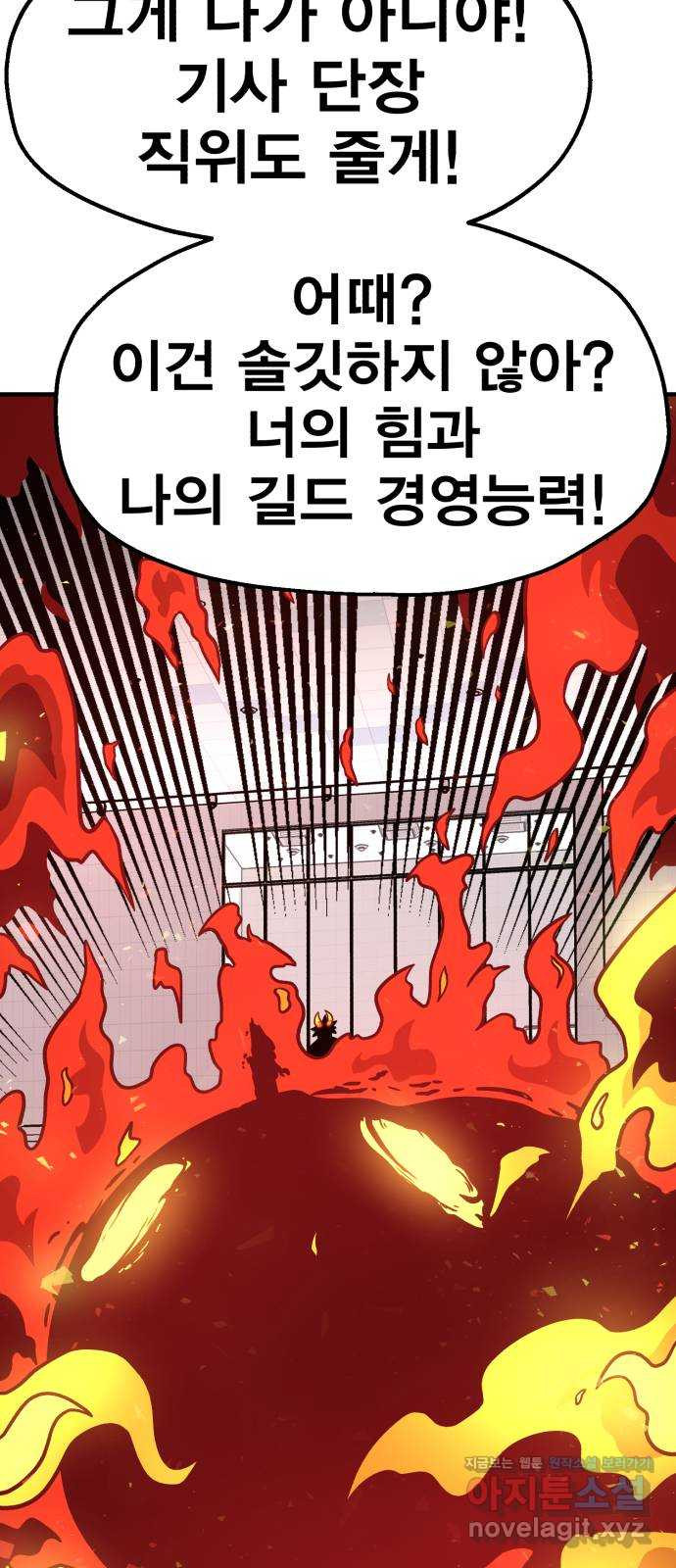 메트로 헌터 46. 초월 - 웹툰 이미지 116