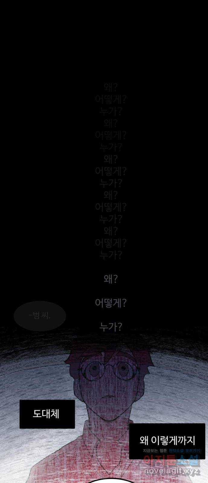 실버 쥬얼 발아 11화 - 웹툰 이미지 44