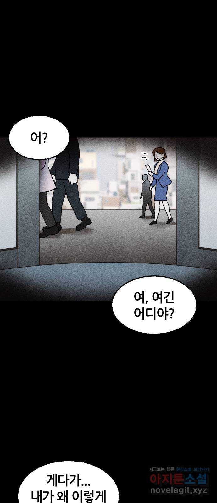 봐선 안되는 것 27화 텔레포트 (1) - 웹툰 이미지 2