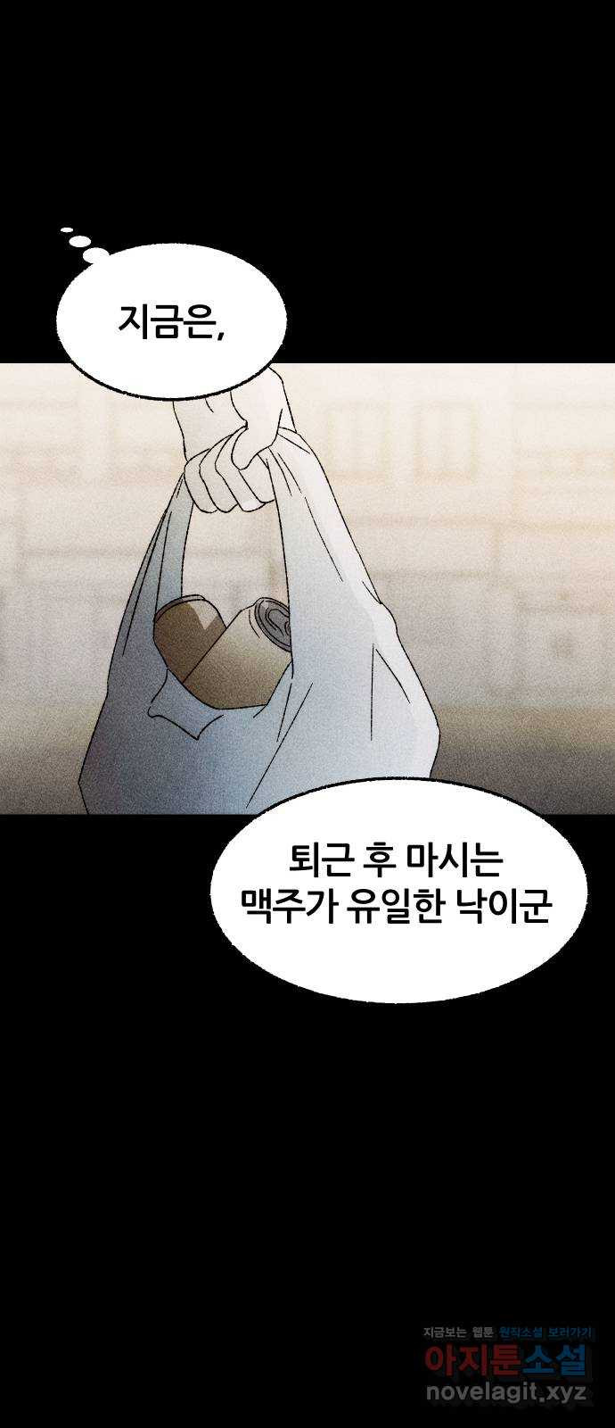 봐선 안되는 것 27화 텔레포트 (1) - 웹툰 이미지 30