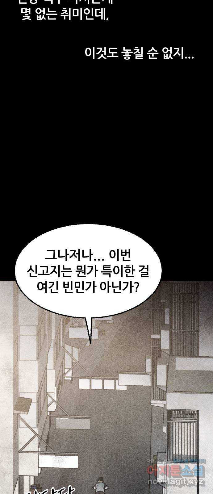 봐선 안되는 것 27화 텔레포트 (1) - 웹툰 이미지 43