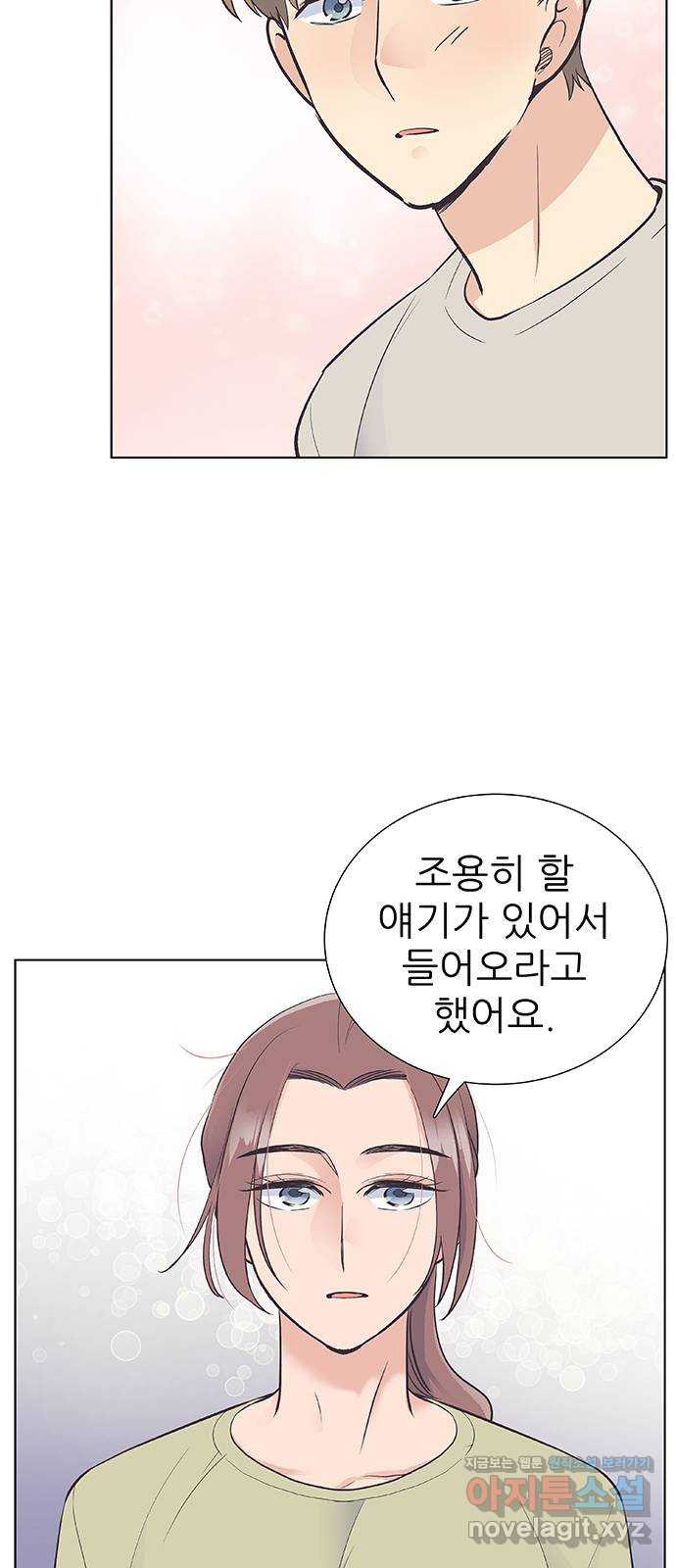 보듬보듬 15화 : 알 수 없는 마음 - 웹툰 이미지 15