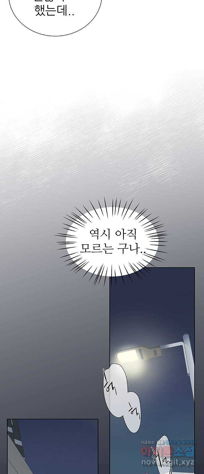 보듬보듬 15화 : 알 수 없는 마음 - 웹툰 이미지 19