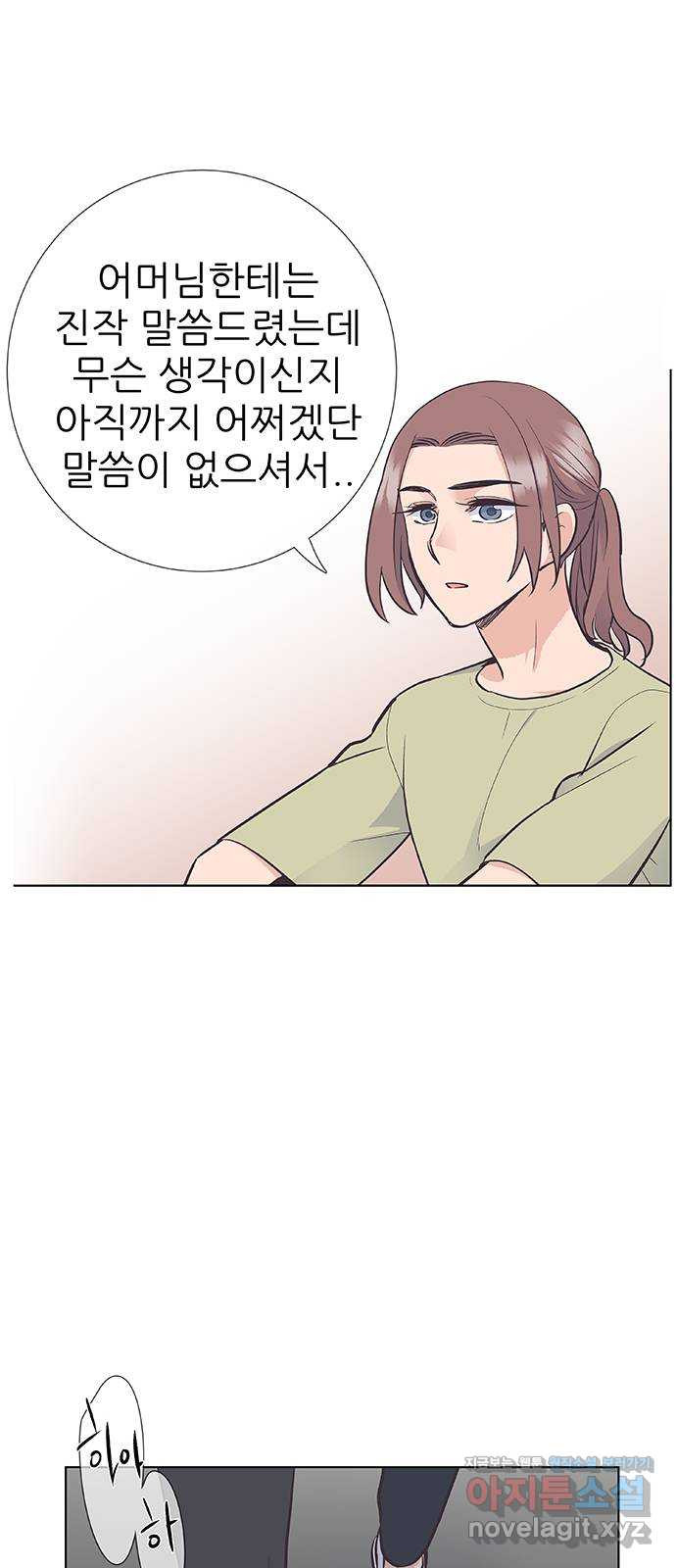 보듬보듬 15화 : 알 수 없는 마음 - 웹툰 이미지 22