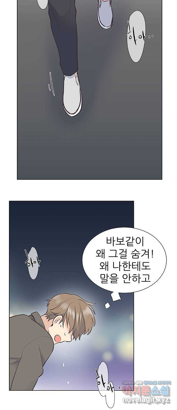 보듬보듬 15화 : 알 수 없는 마음 - 웹툰 이미지 23