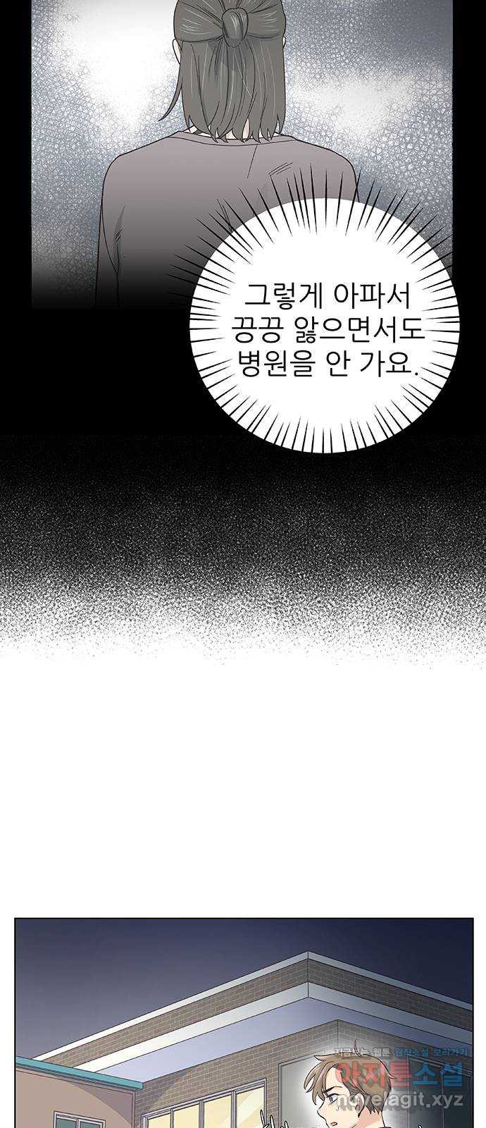 보듬보듬 15화 : 알 수 없는 마음 - 웹툰 이미지 25