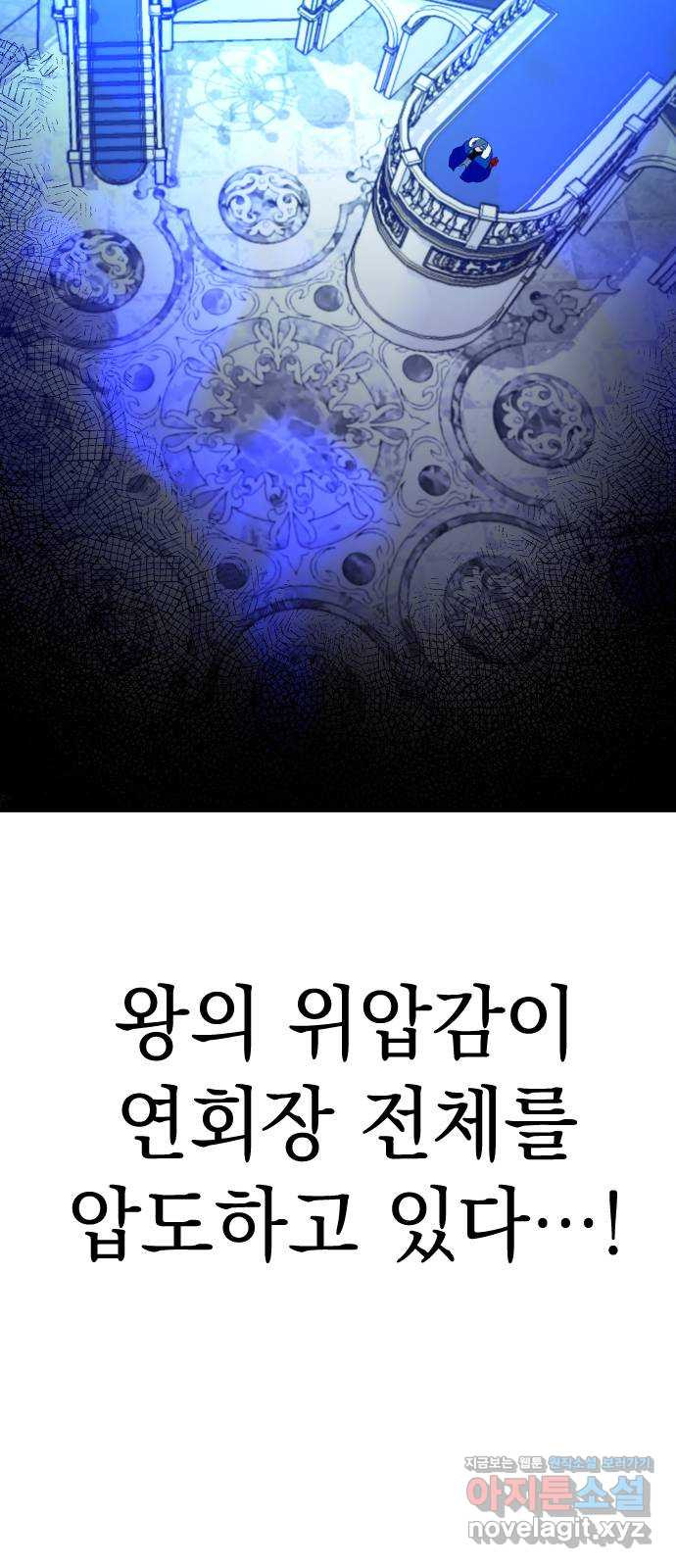 왕년엔 용사님 63화. 참을성이 없으시군 - 웹툰 이미지 18