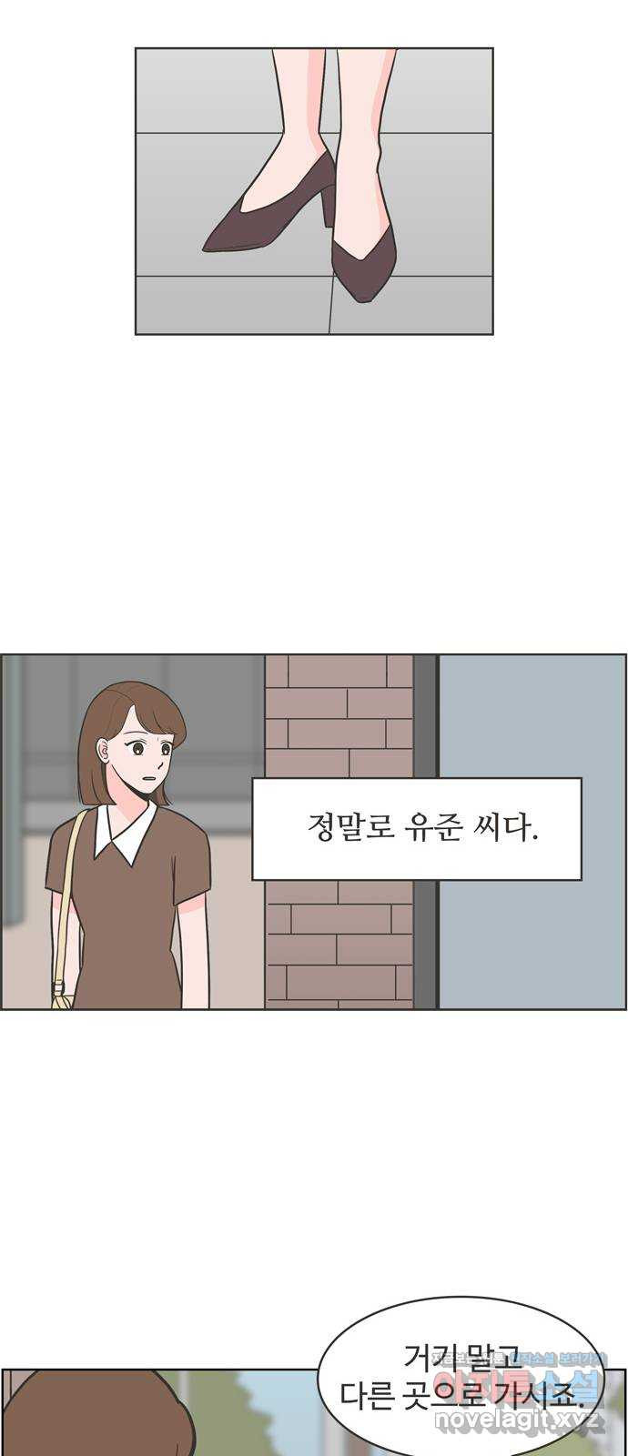 이건 그냥 연애 이야기 5화 - 웹툰 이미지 6