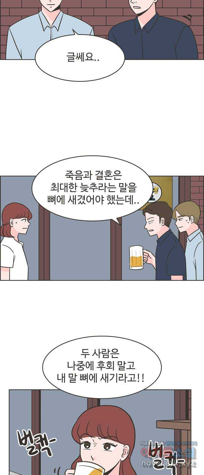 이건 그냥 연애 이야기 5화 - 웹툰 이미지 15