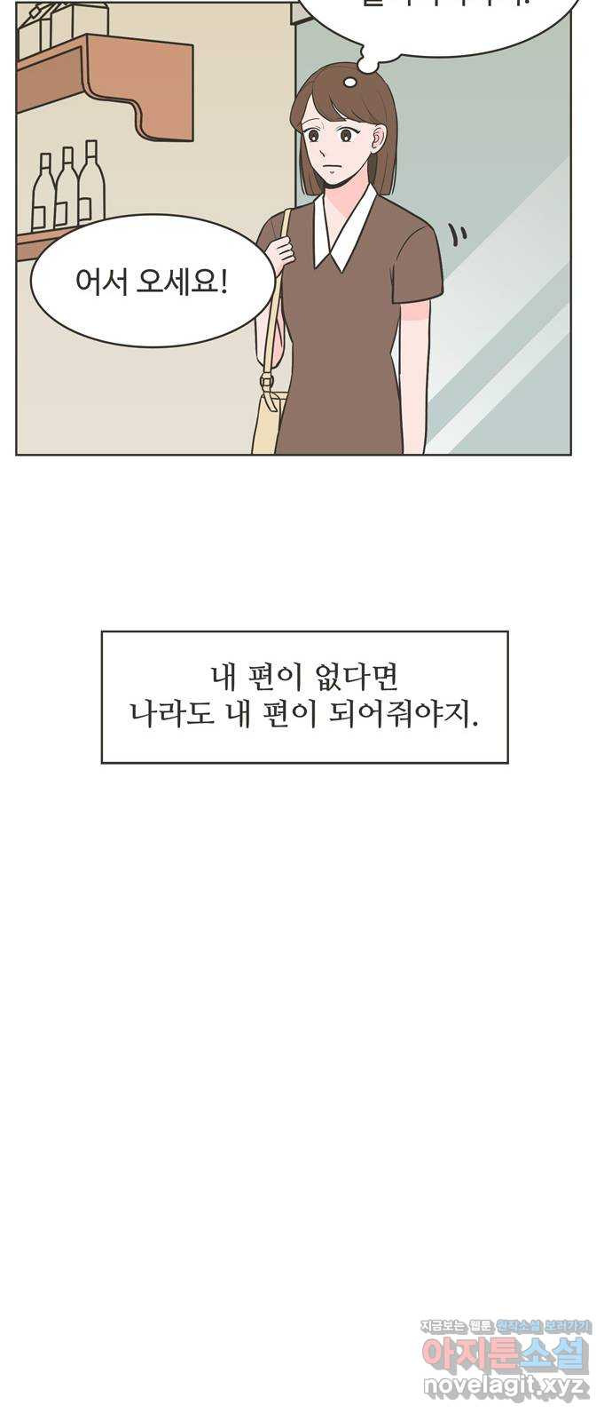 이건 그냥 연애 이야기 5화 - 웹툰 이미지 27