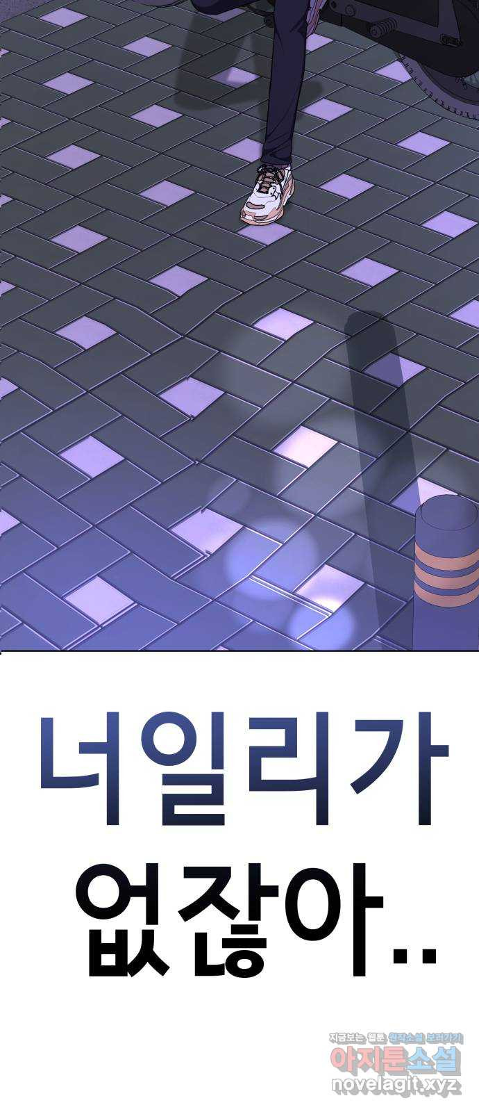 존잘주의 32화. 사기캐 - 웹툰 이미지 7