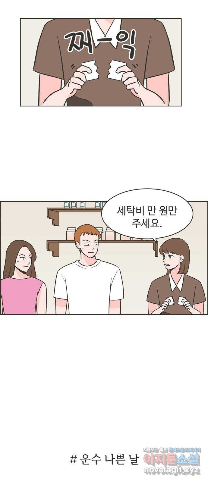 이건 그냥 연애 이야기 5화 - 웹툰 이미지 36