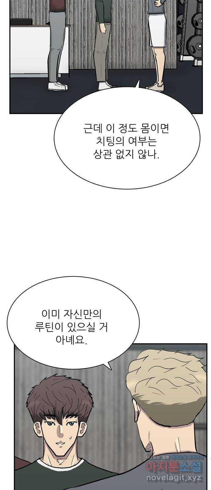 은둔코인 37화 - 웹툰 이미지 5