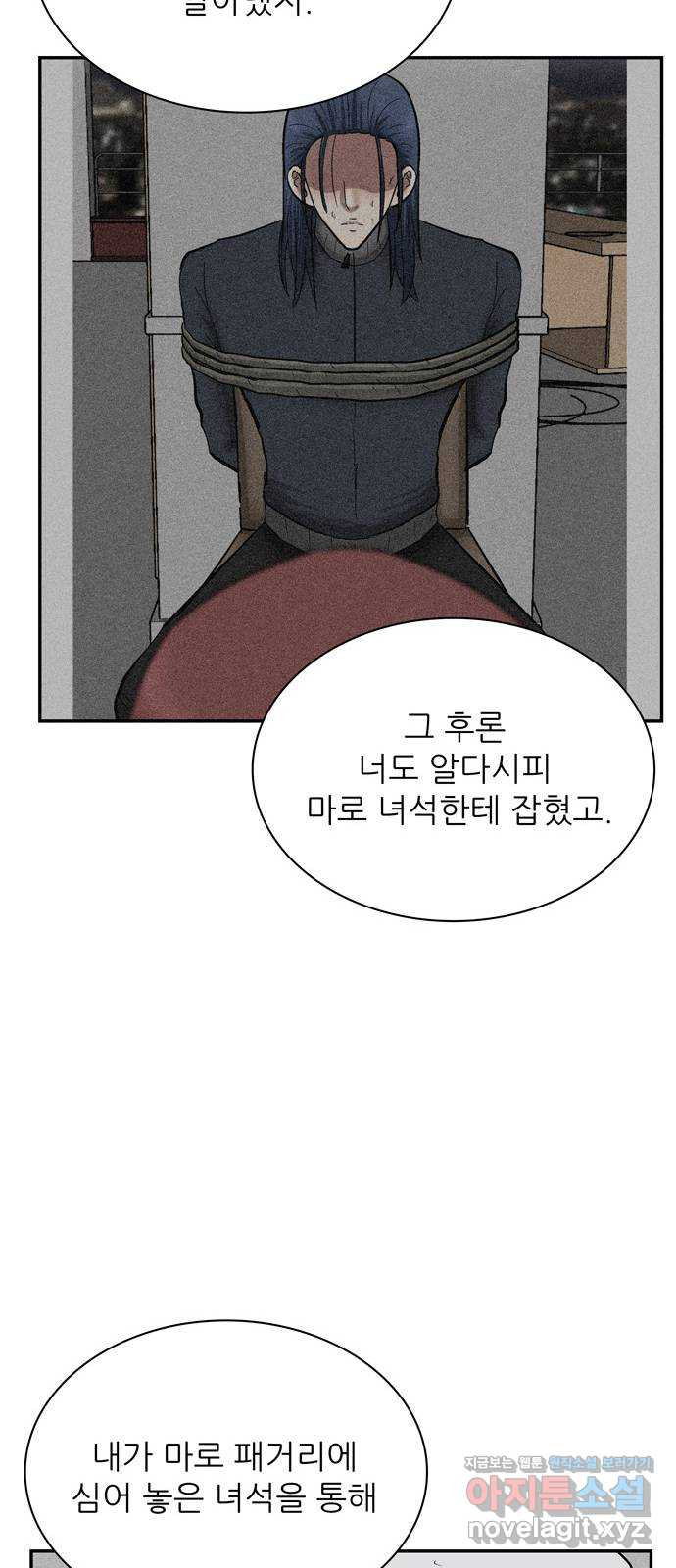 은둔코인 37화 - 웹툰 이미지 25