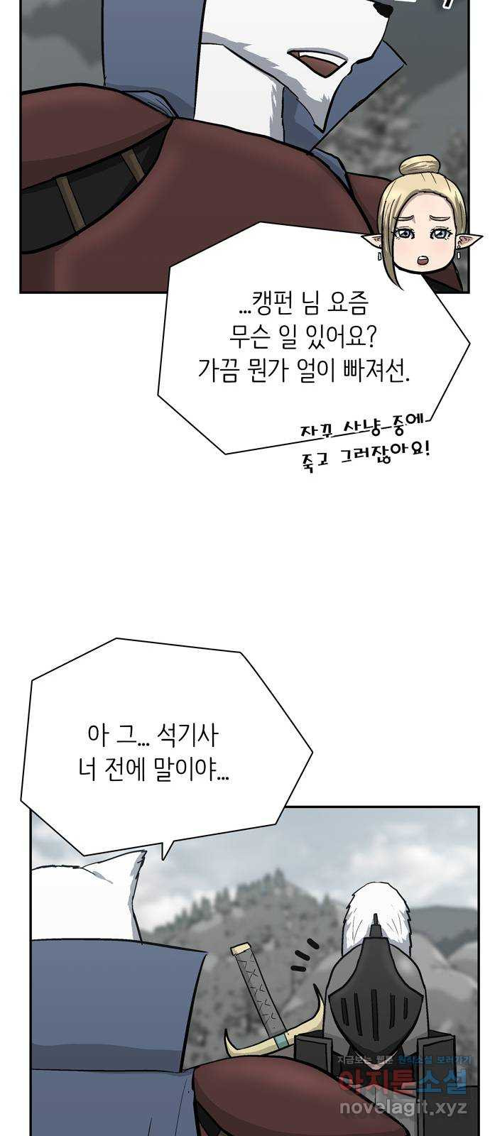 은둔코인 37화 - 웹툰 이미지 67