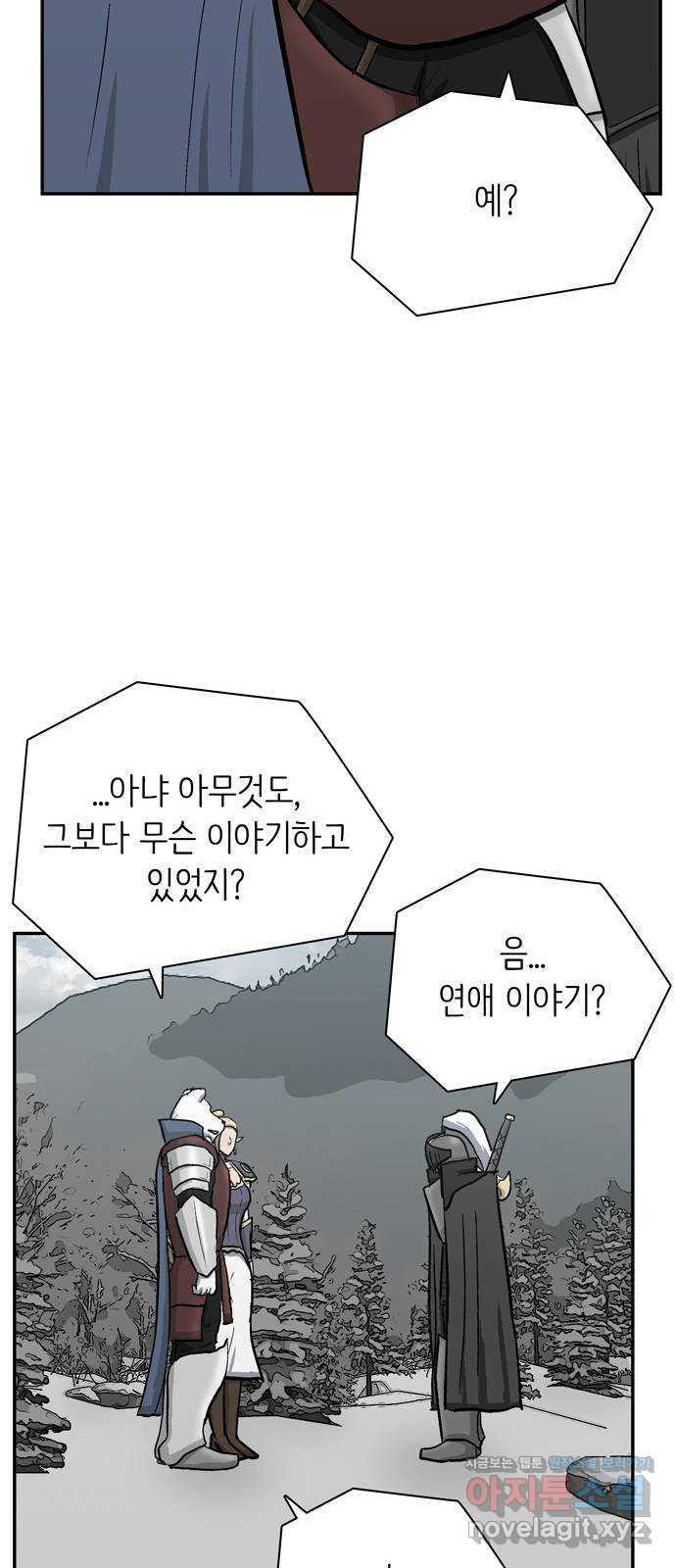 은둔코인 37화 - 웹툰 이미지 68