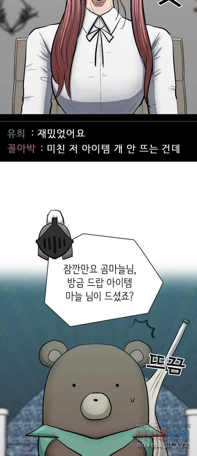 은둔코인 37화 - 웹툰 이미지 72