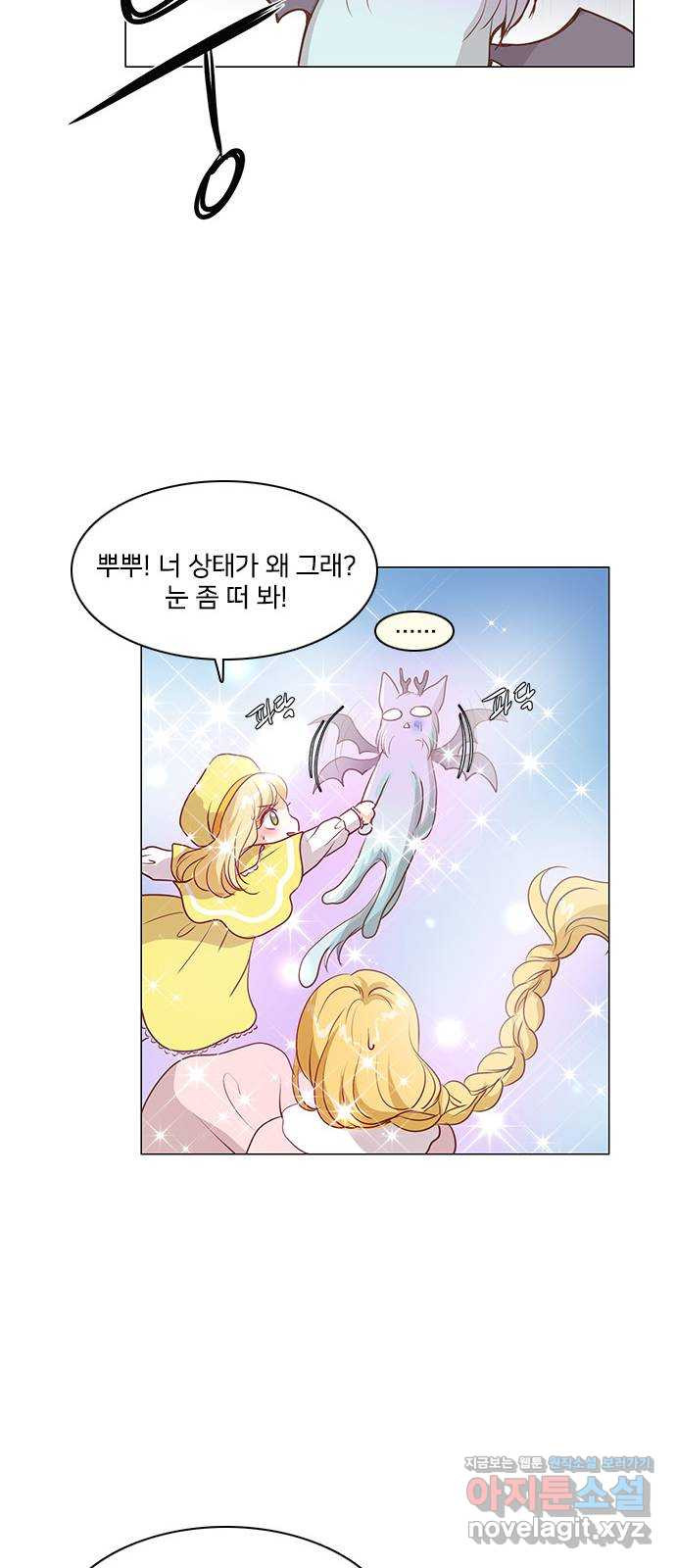 중매쟁이 아가 황녀님 52화 - 웹툰 이미지 18