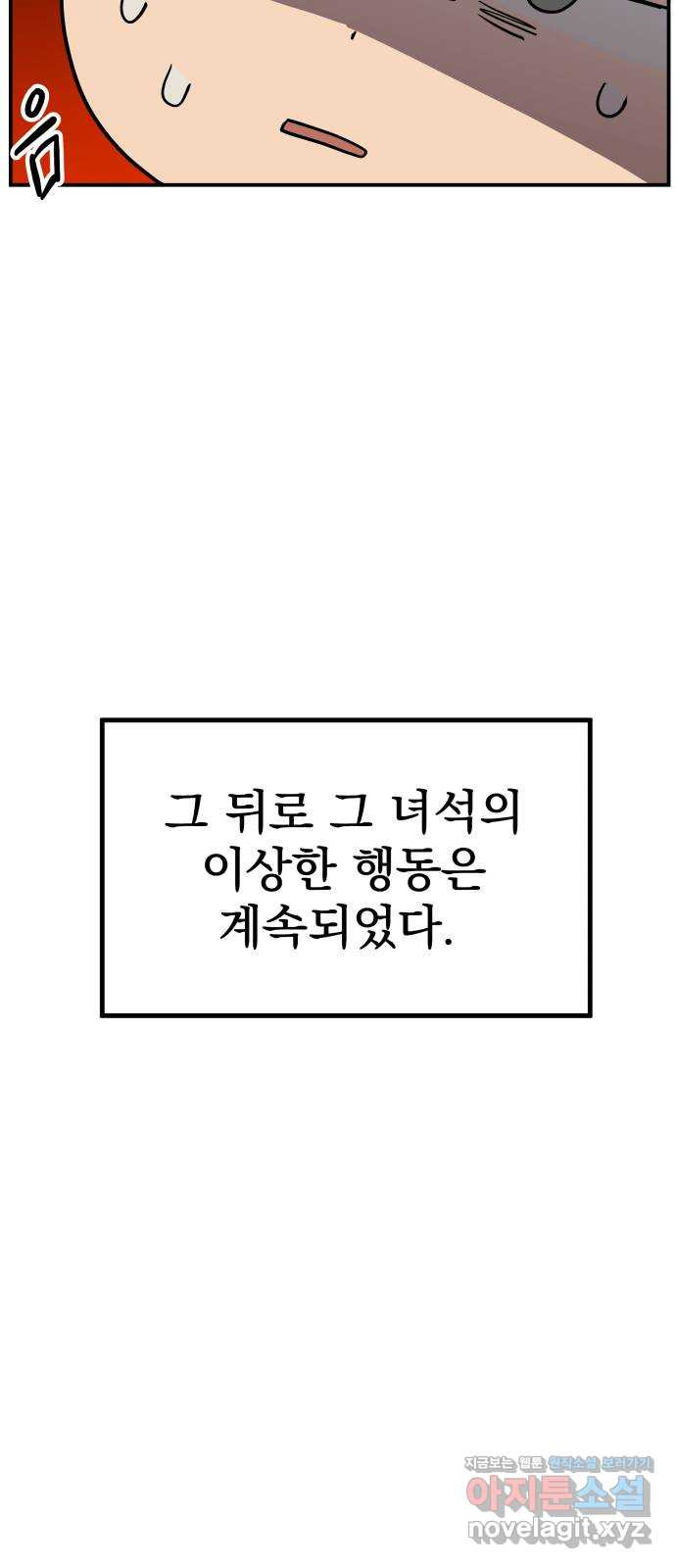 좋아해 아니 싫어해 015 - 웹툰 이미지 22