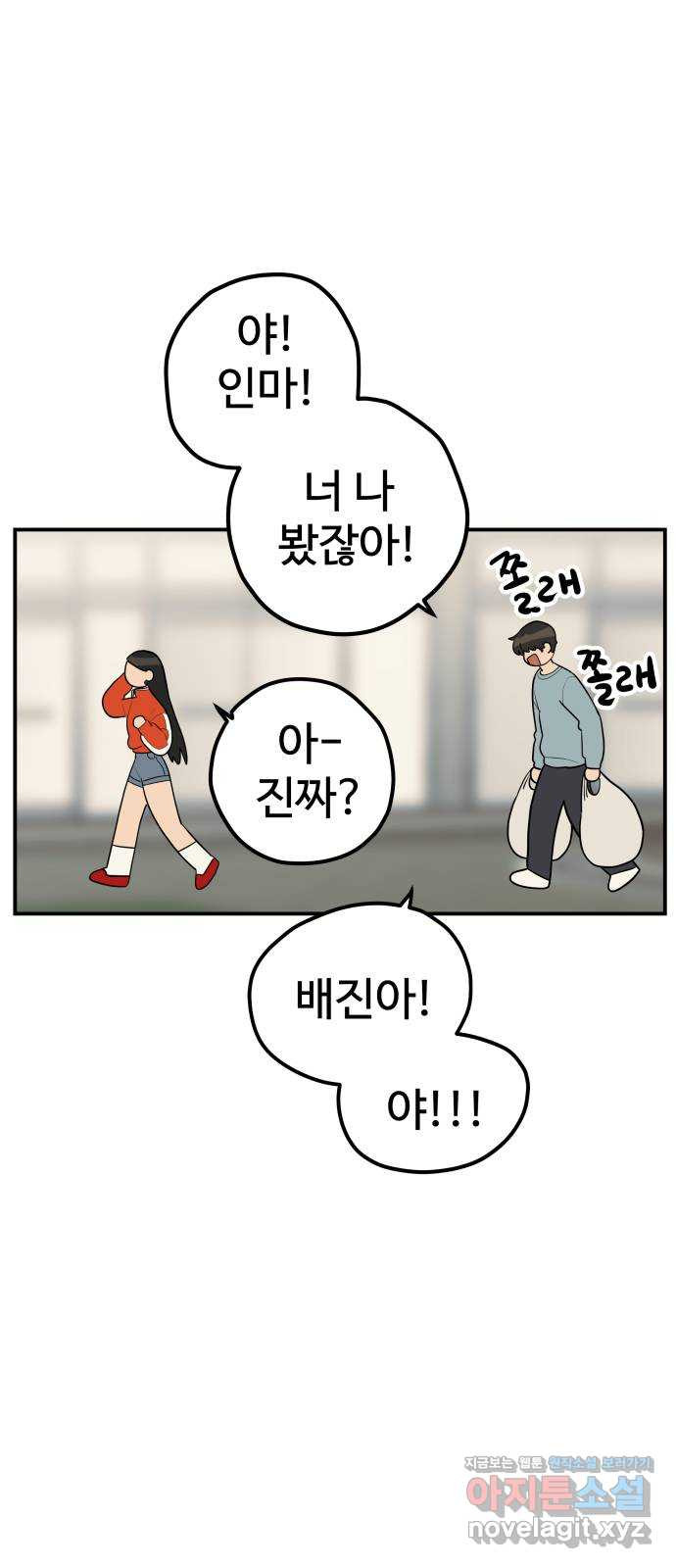 좋아해 아니 싫어해 015 - 웹툰 이미지 27