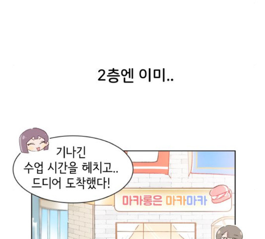 오로지 너를 이기고 싶어 148화 - 웹툰 이미지 6