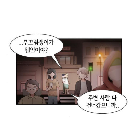 오로지 너를 이기고 싶어 148화 - 웹툰 이미지 52