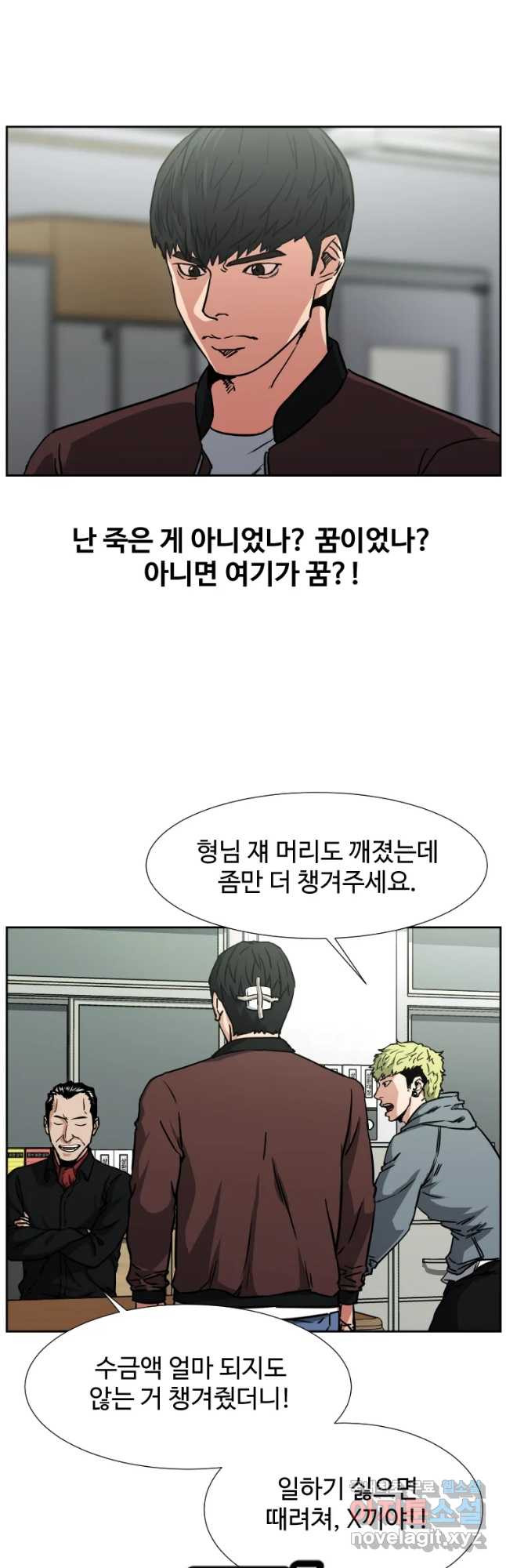 한따까리 2화 - 웹툰 이미지 2